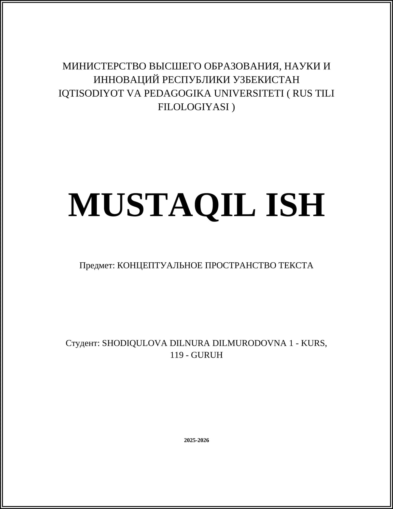 КОНЦЕПТУАЛЬНОЕ ПРОСТРАНСТВО ТЕКСТА 1