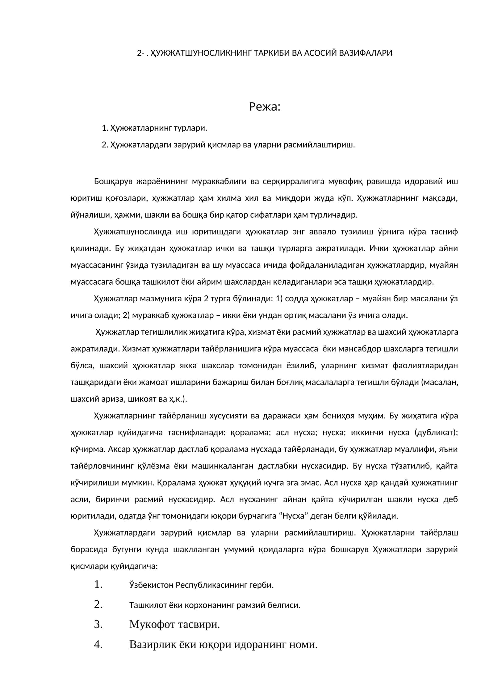 Ҳужжатшуносликнинг таркиби ва асосий вазифалари 1