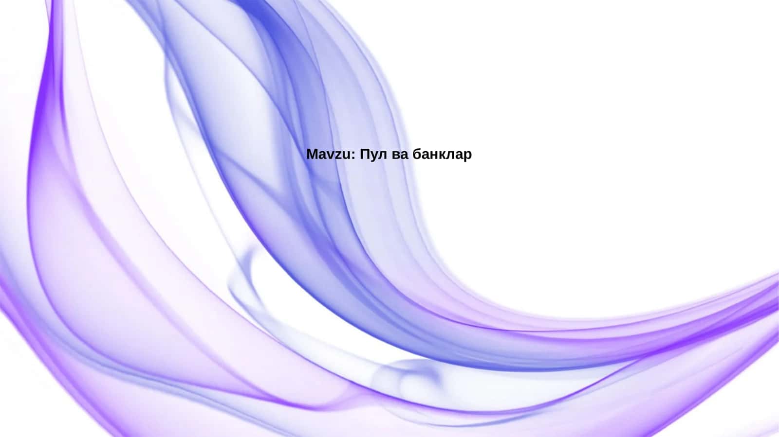 Пулвабанклар 1