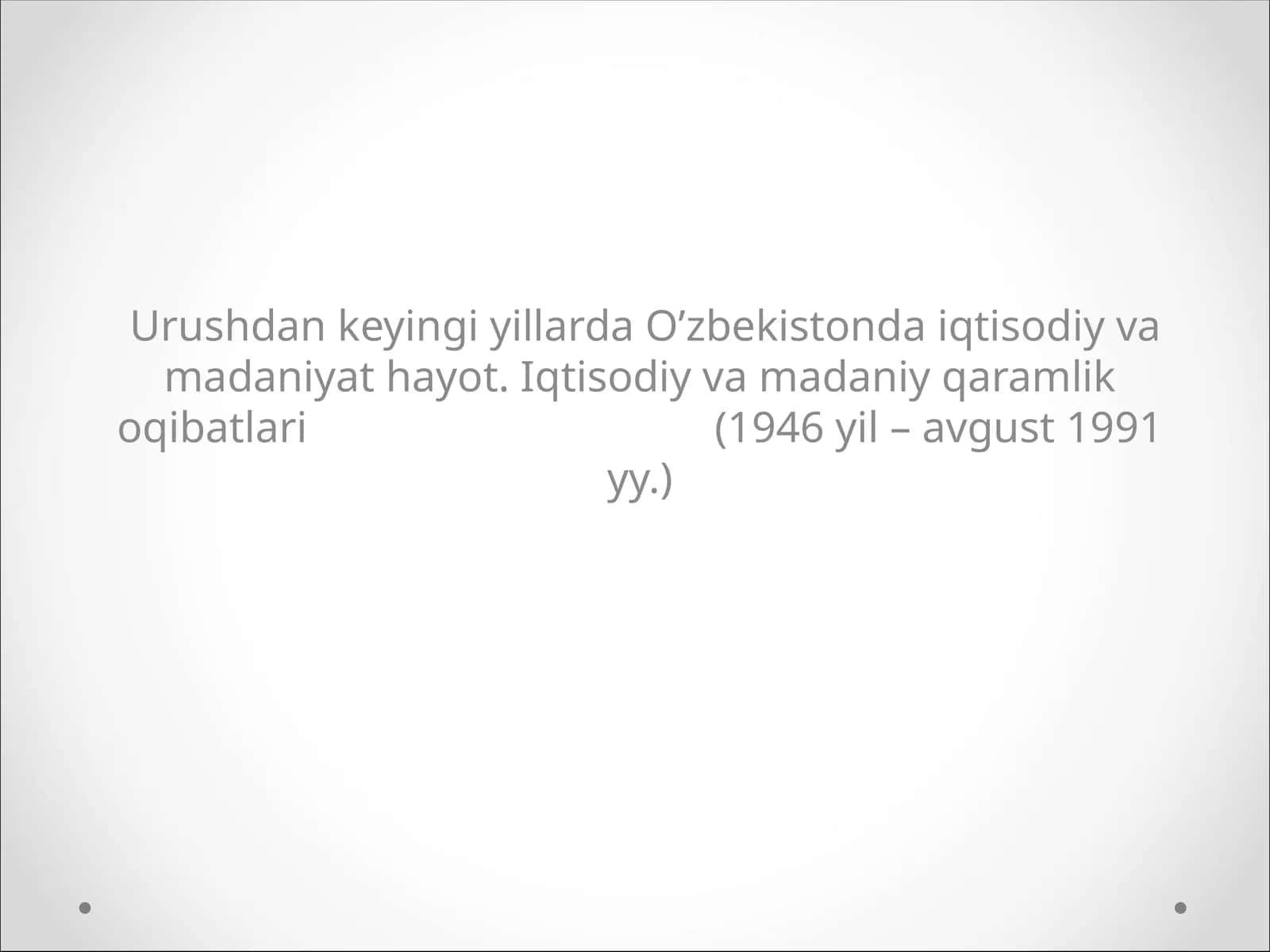 Urushdan keyingi yillarda O'zbekistonda iqtisodiy va madaniyat hayoti. Iqtisodiy va madaniy qaramlik oqibatlari (1946 yil - avgust 1991 yy.) 1