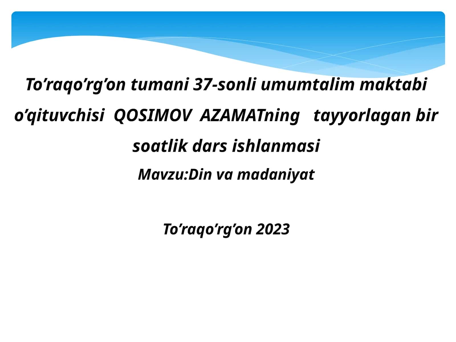 Tarbiya fanidan Din va madaniyat mavzusida dars taqdimot 1