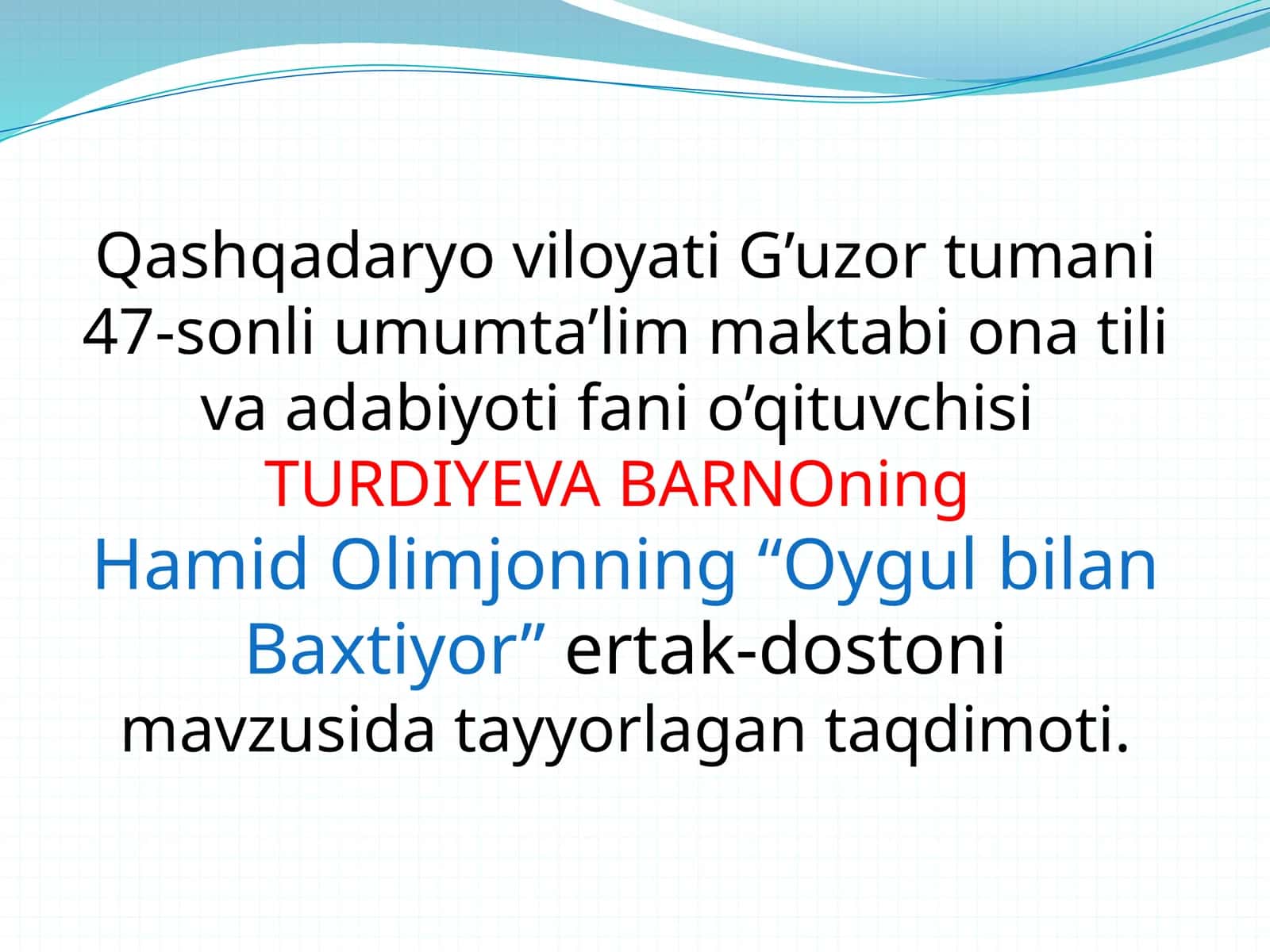 5-sinf Adabiyot Oygul bilan Baxtiyor ertak dostoni mavzuda dars ishlanma 1