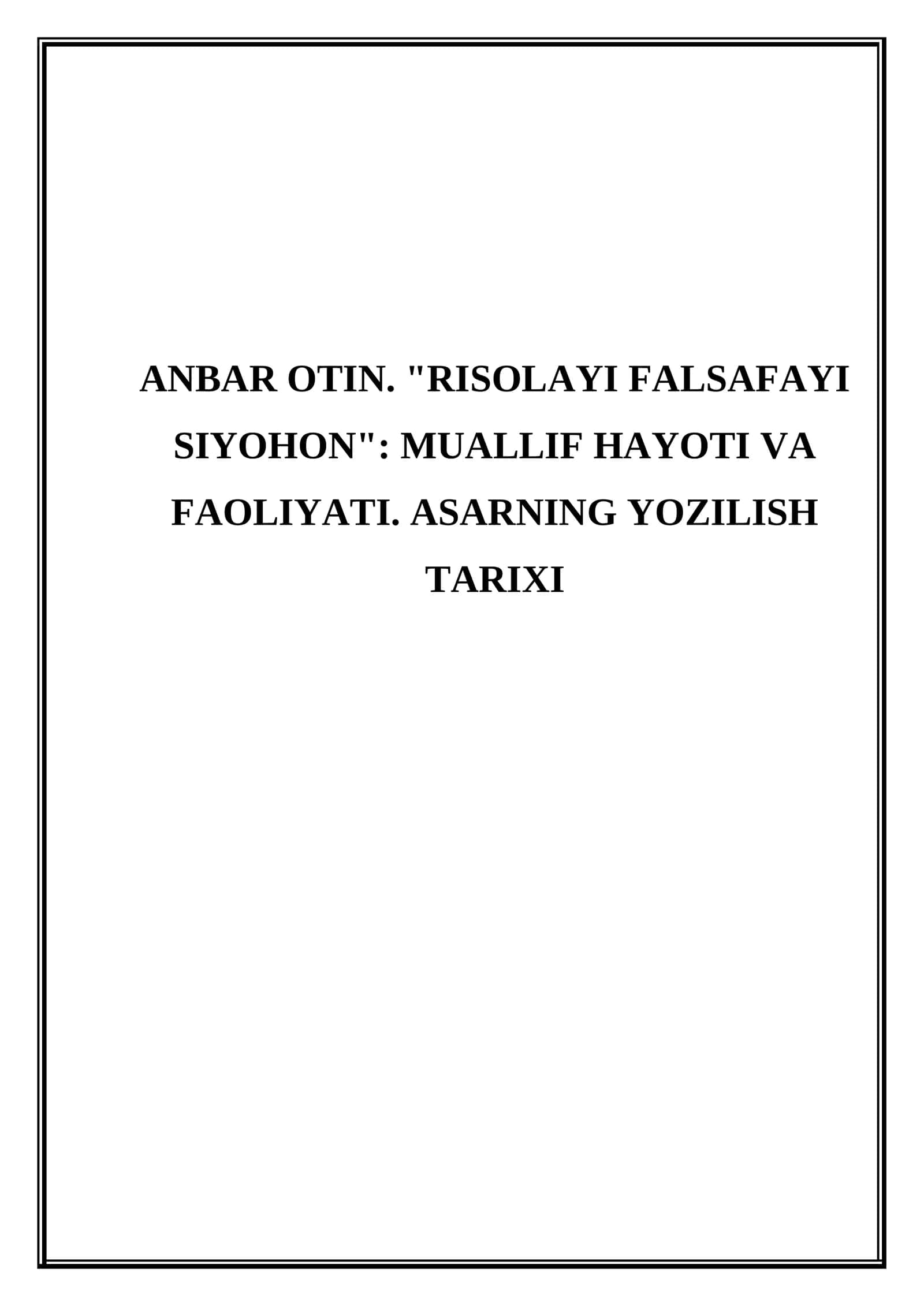 Anbar Otin. Risolayi falsafayi siyohon Muallif hayoti va faoliyati. Asarning yozilish tarixi 1