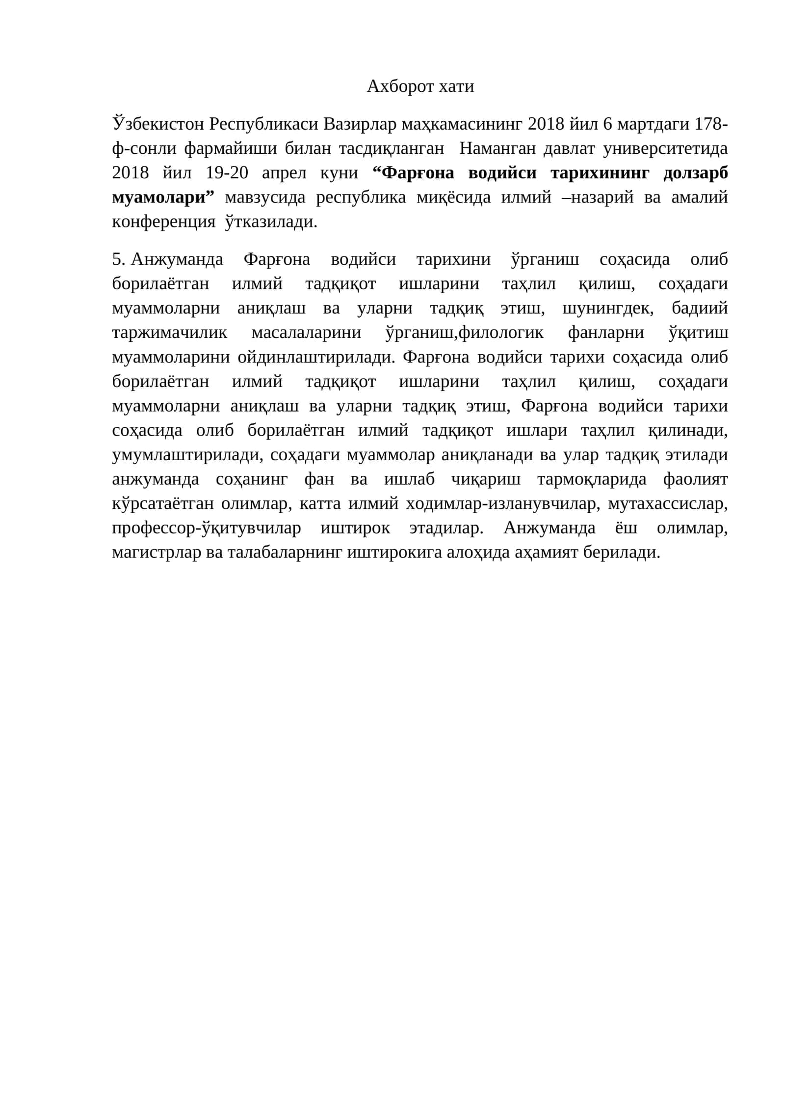 Фарғона водийси тарихининг долзарб муамолари 1