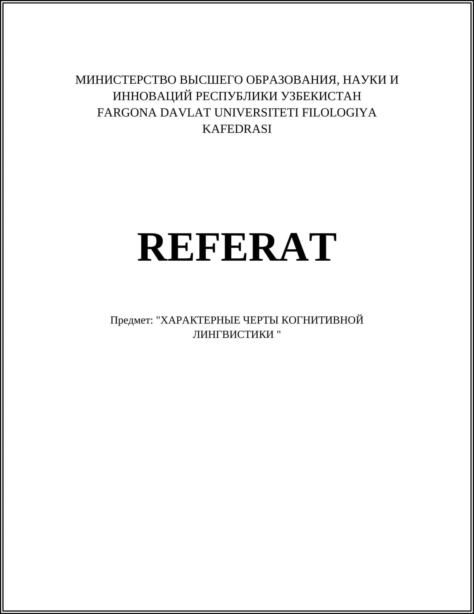 "ХАРАКТЕРНЫЕ ЧЕРТЫ КОГНИТИВНОЙ ЛИНГВИСТИКИ" 1