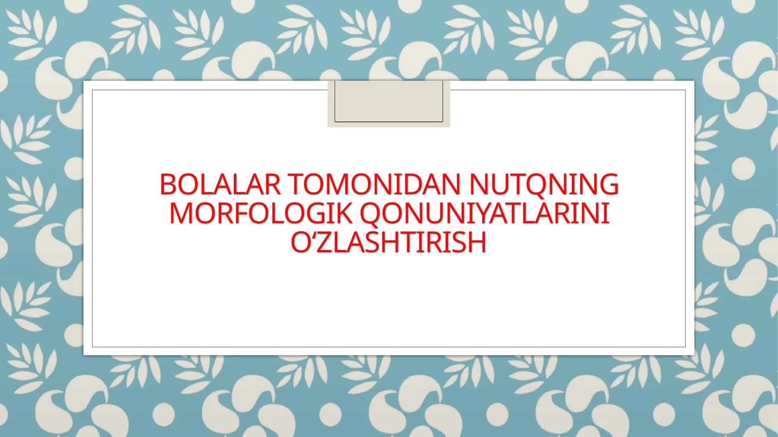 Morfologik qonuniyatlar 1