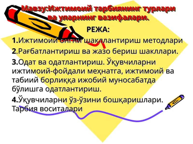 Ижтимоий тарбия 1