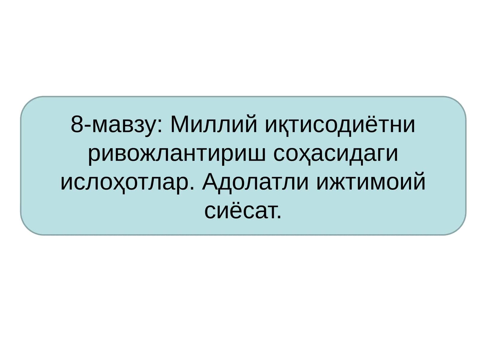 Миллий иқтисодиётни ривожлантириш соҳасидаги ислоҳотлар. Адолатли ижтимоий сиёсат 1