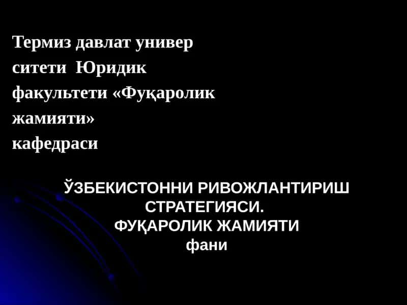 ДАВЛАТВА ЖАМИЯТҚУРИЛИШИ ТИЗИМИНИТАКОМИЛЛАШТИРИШ 1