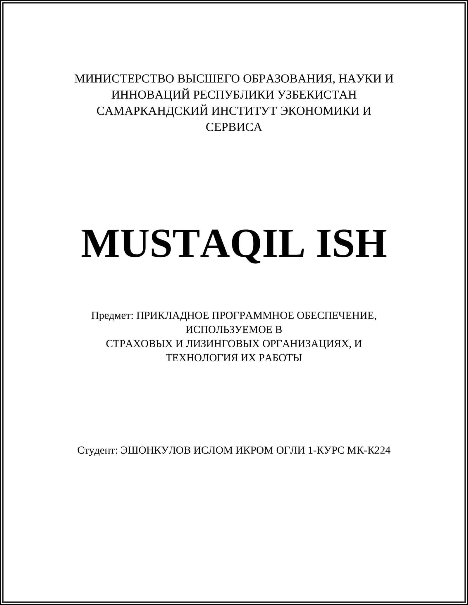 ПРИКЛАДНОЕ ПРОГРАММНОЕ ОБЕСПЕЧЕНИЕ 1
