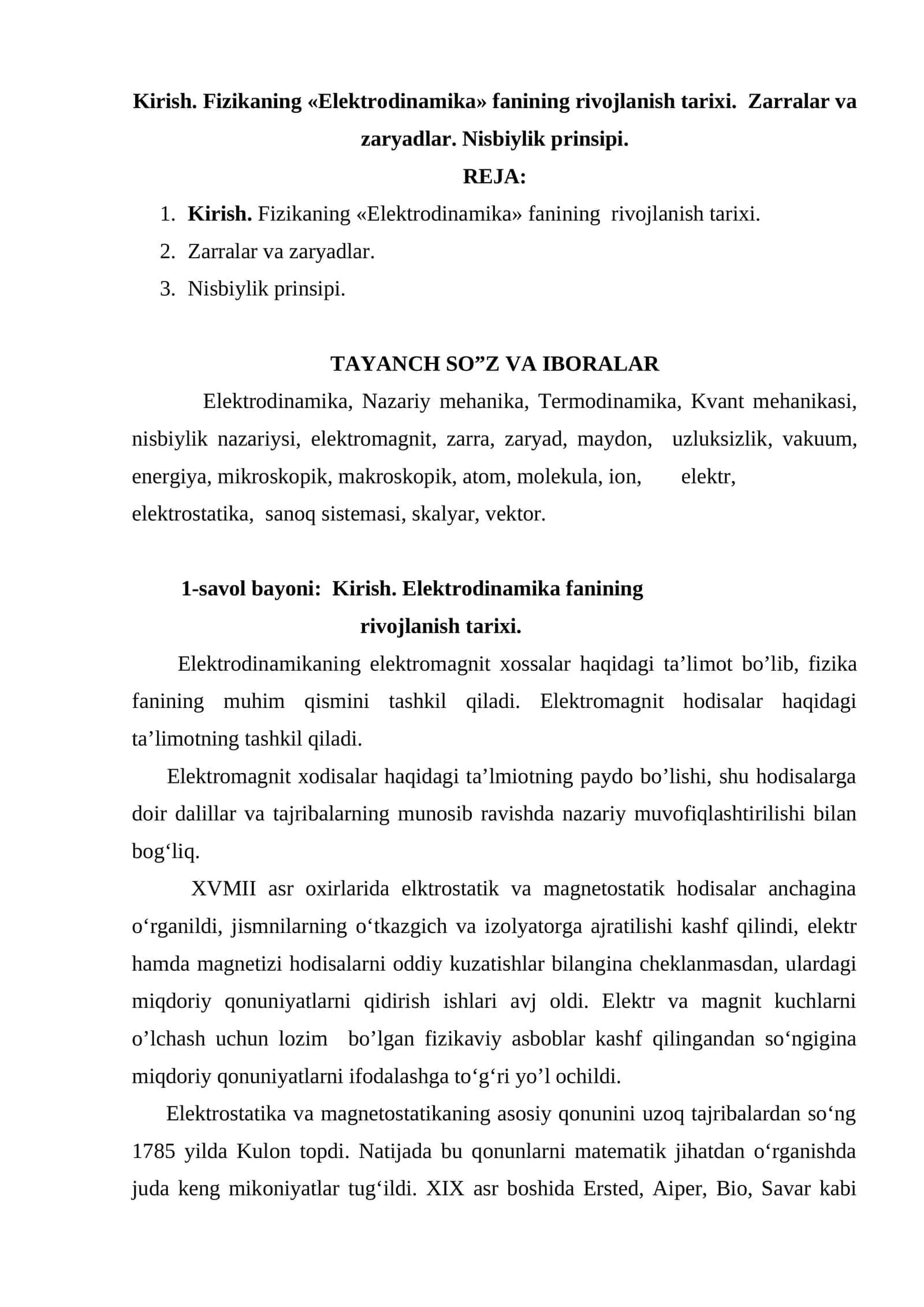 Fizikaning «Elektrodinamika» fanining rivojlanish tarixi.  Zarralar va zaryadlar. Nisbiylik prinsipi 1