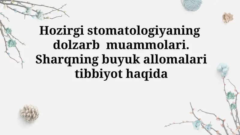 Hozirgi stomatologiyaning  dolzarb  muammolari. Sharqning buyuk allomalari tibbiyot haqida 1