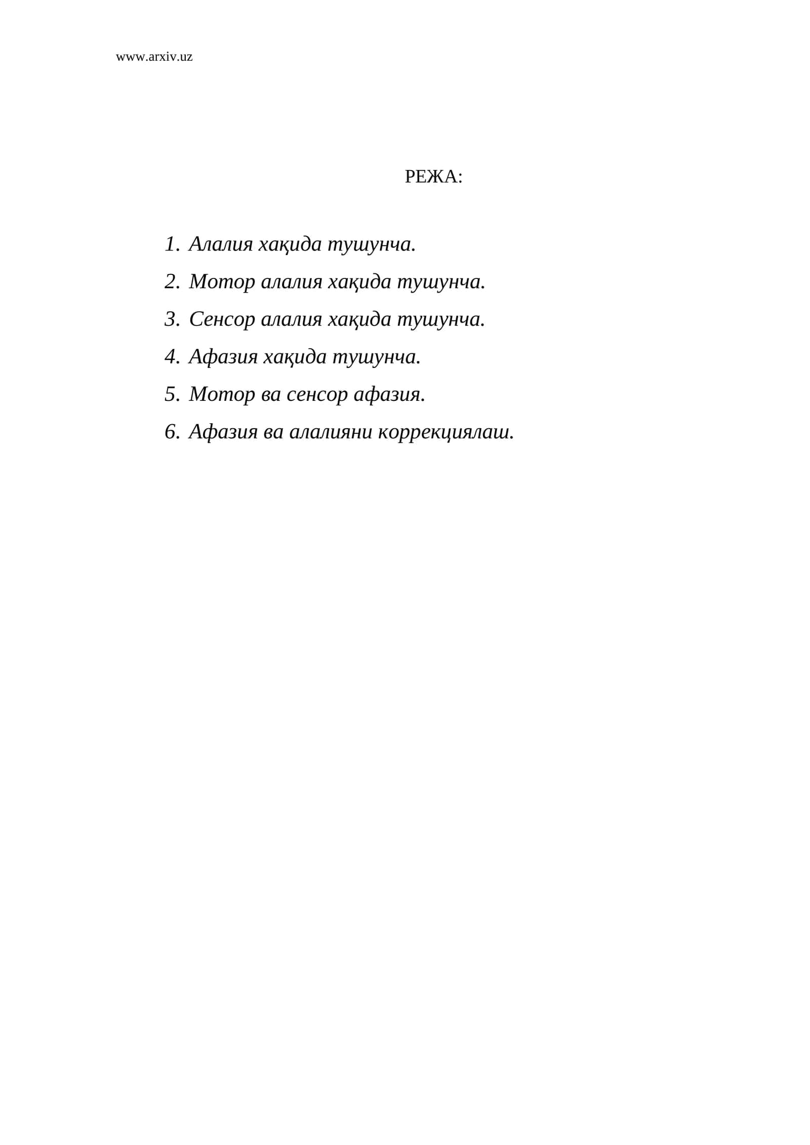 Алалия ва афазия 1