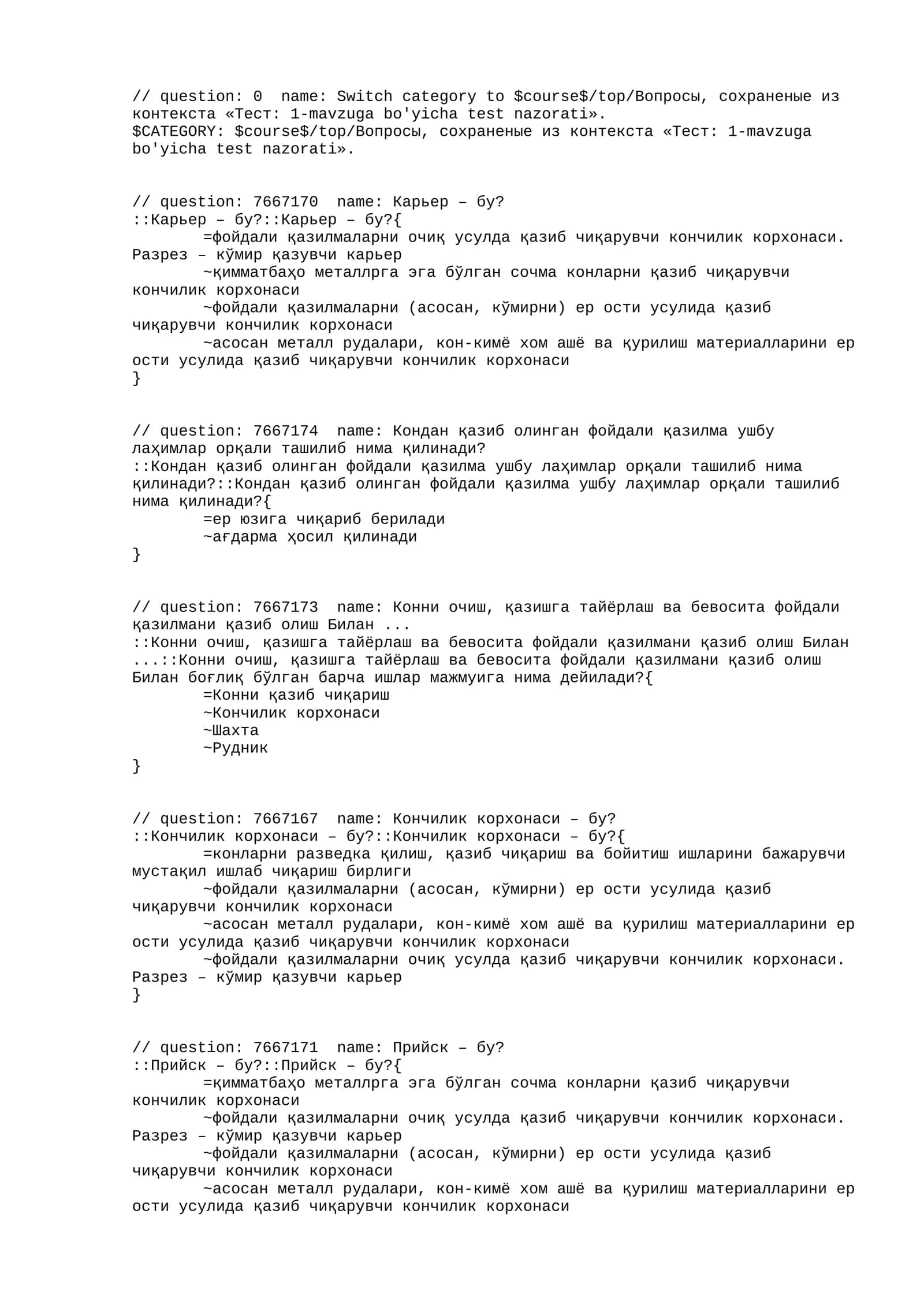 Карьер – бу? 1