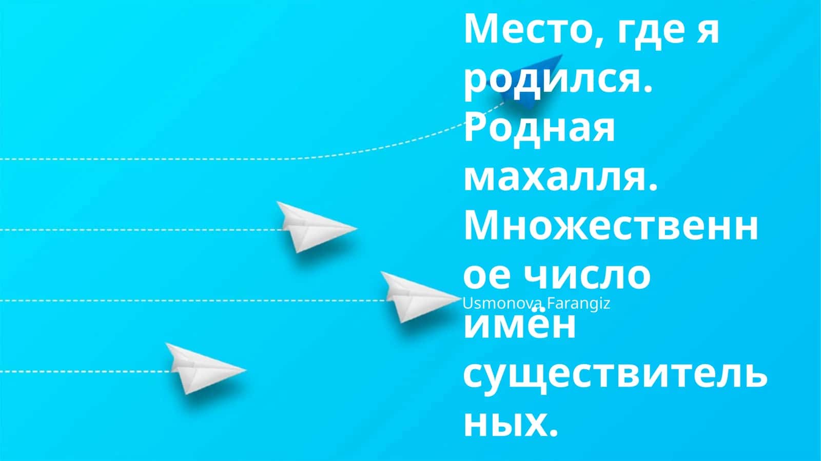 Моя малая родина 1