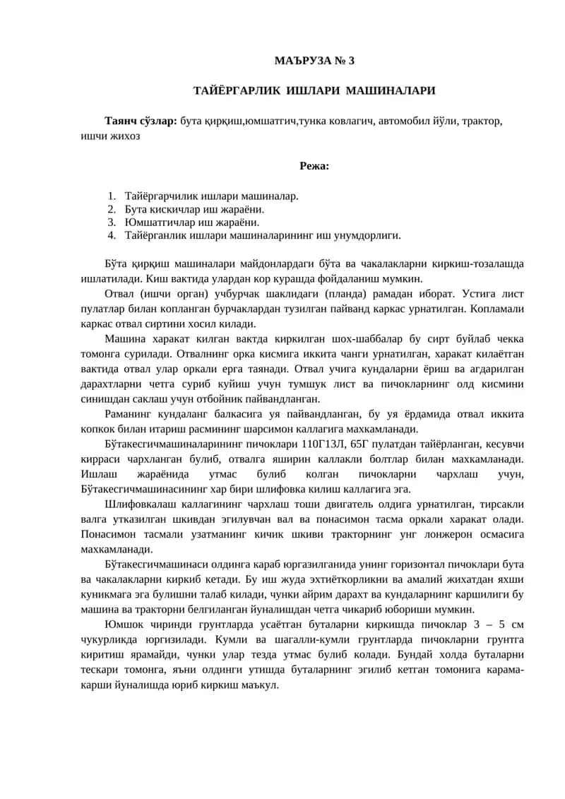 ТАЙЁРГАРЛИК ИШЛАРИ МАШИНАЛАРИ 1