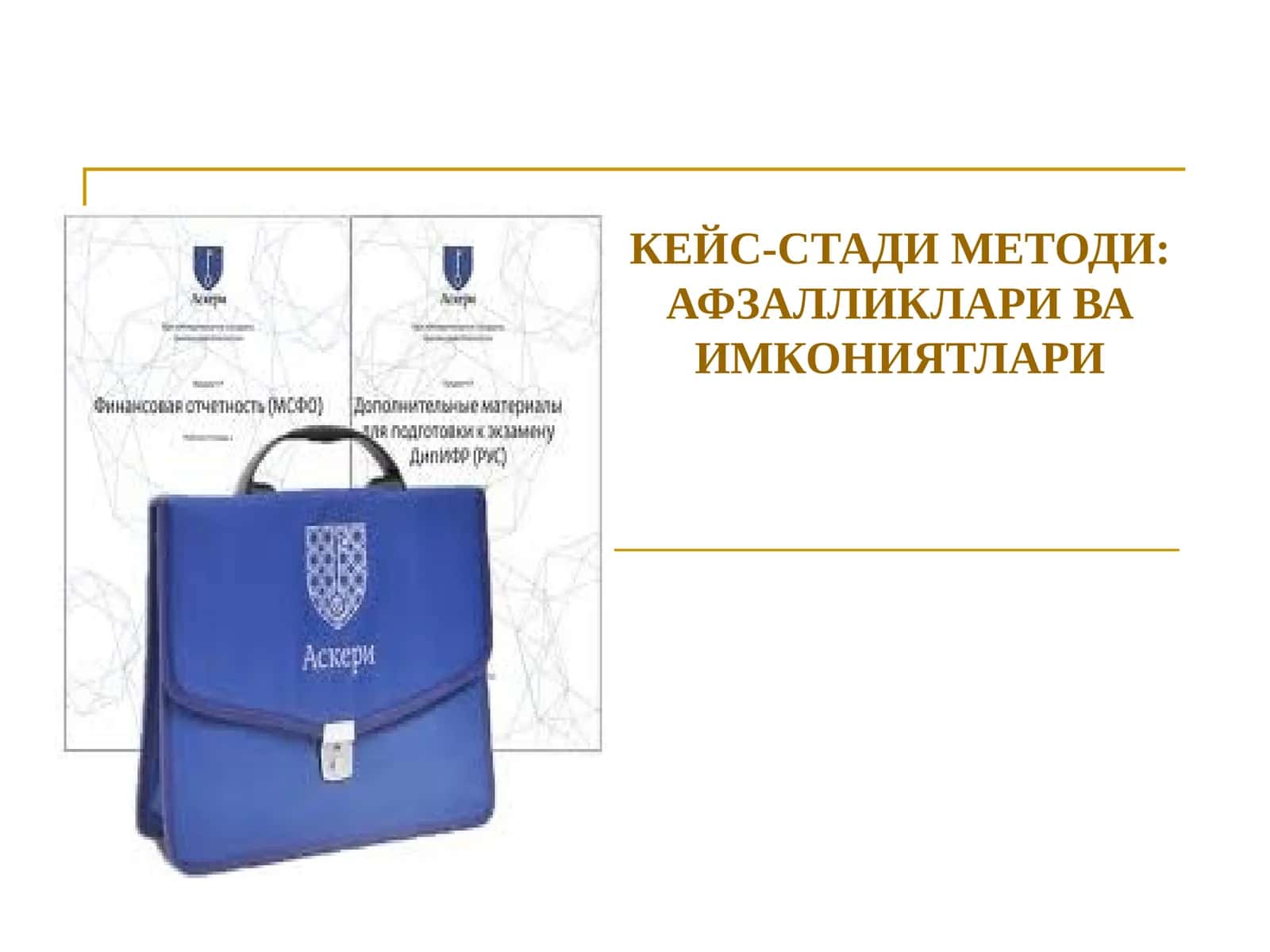 КЕЙС-СТАДИ МЕТОДИ: АФЗАЛЛИКЛАРИ ВА ИМКОНИЯТЛАРИ 1