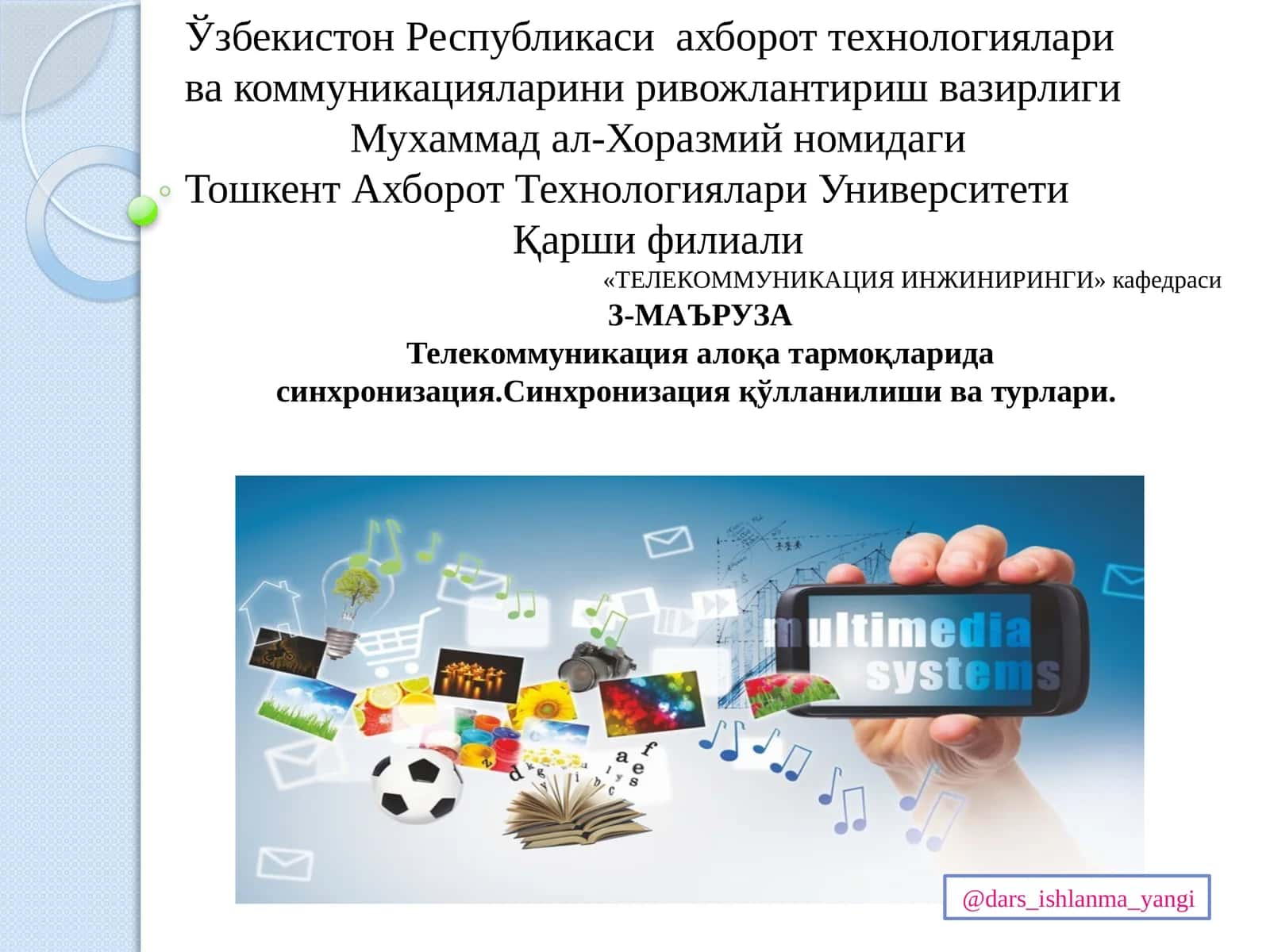 Телекоммуникация алоқа тармоқларида синхронизация.Синхронизация қўлланилиши ва турлари 1