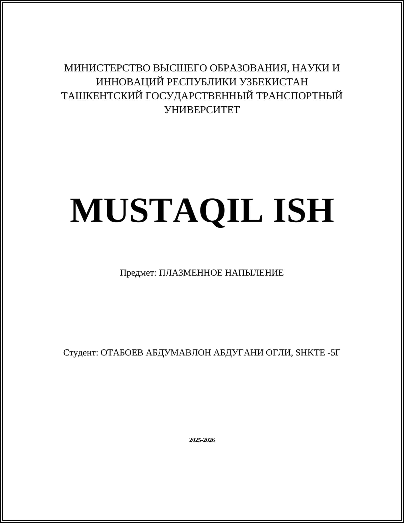 ПЛАЗМЕННОЕ НАПЫЛЕНИЕ 1
