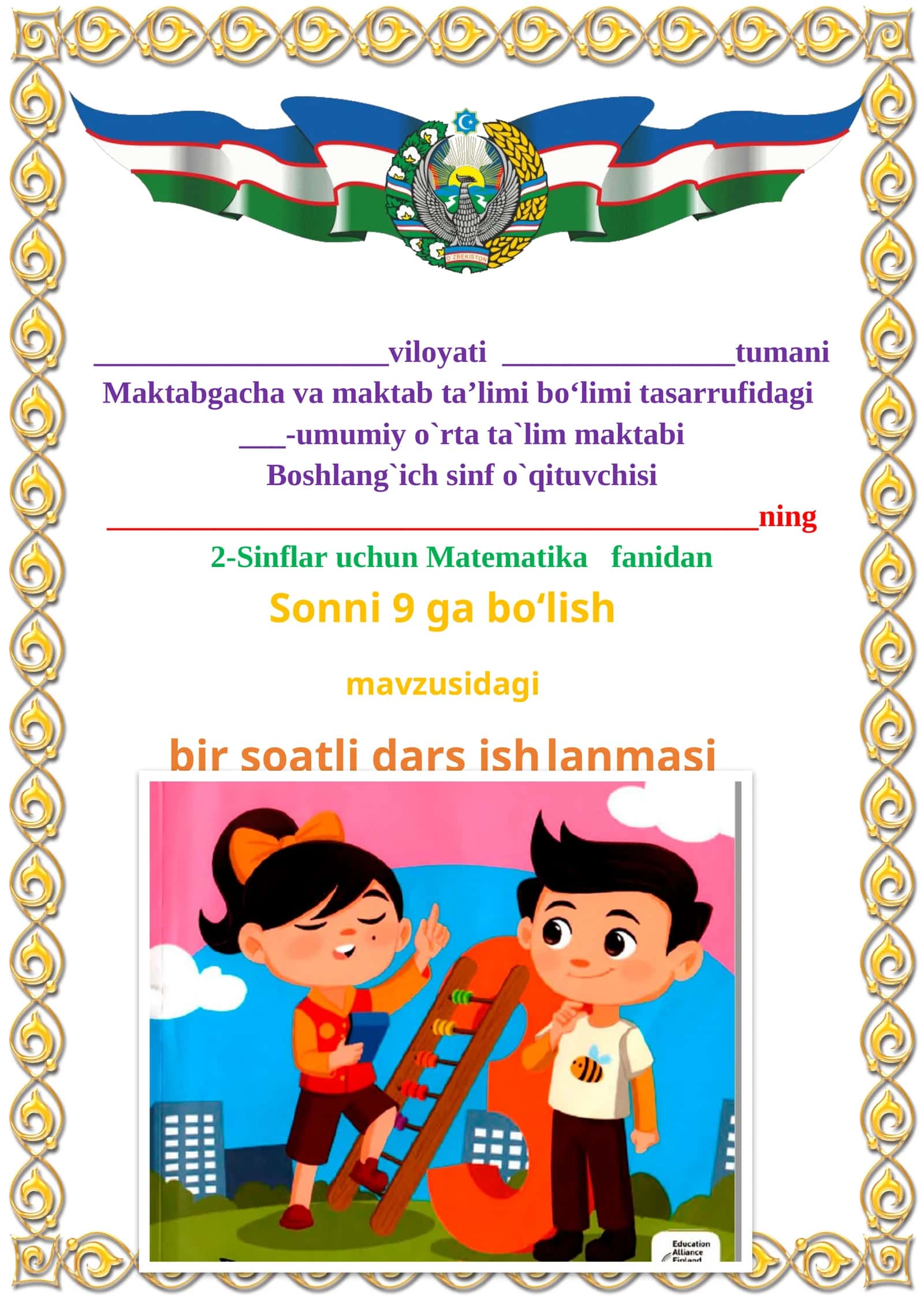 Sonni 9 ga bo‘lish mavzusida 2-sinf matematika fanidan dars ishlanmasi 1