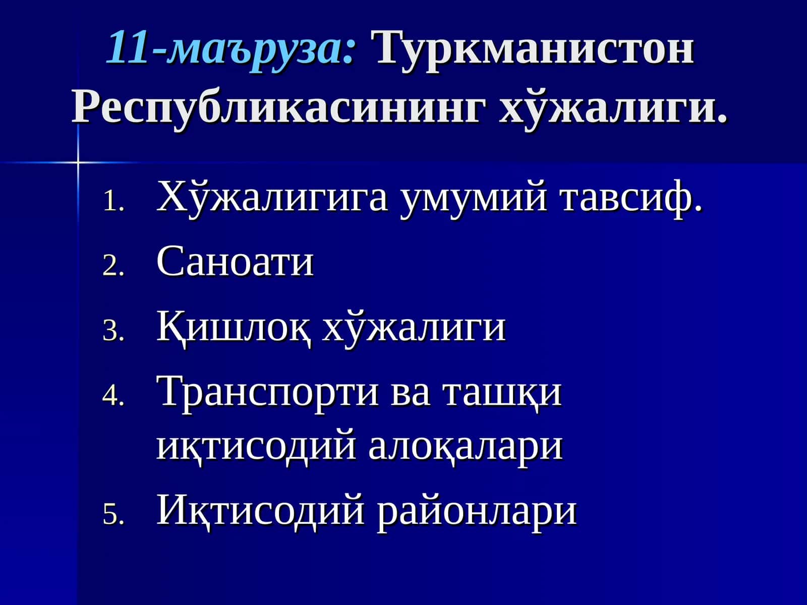 Туркманистон Республикасининг хўжалиги 1