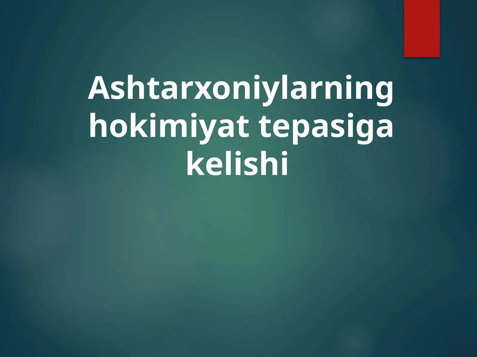 Ashtarxoniylarning hokimiyat tepasiga kelishi. 1