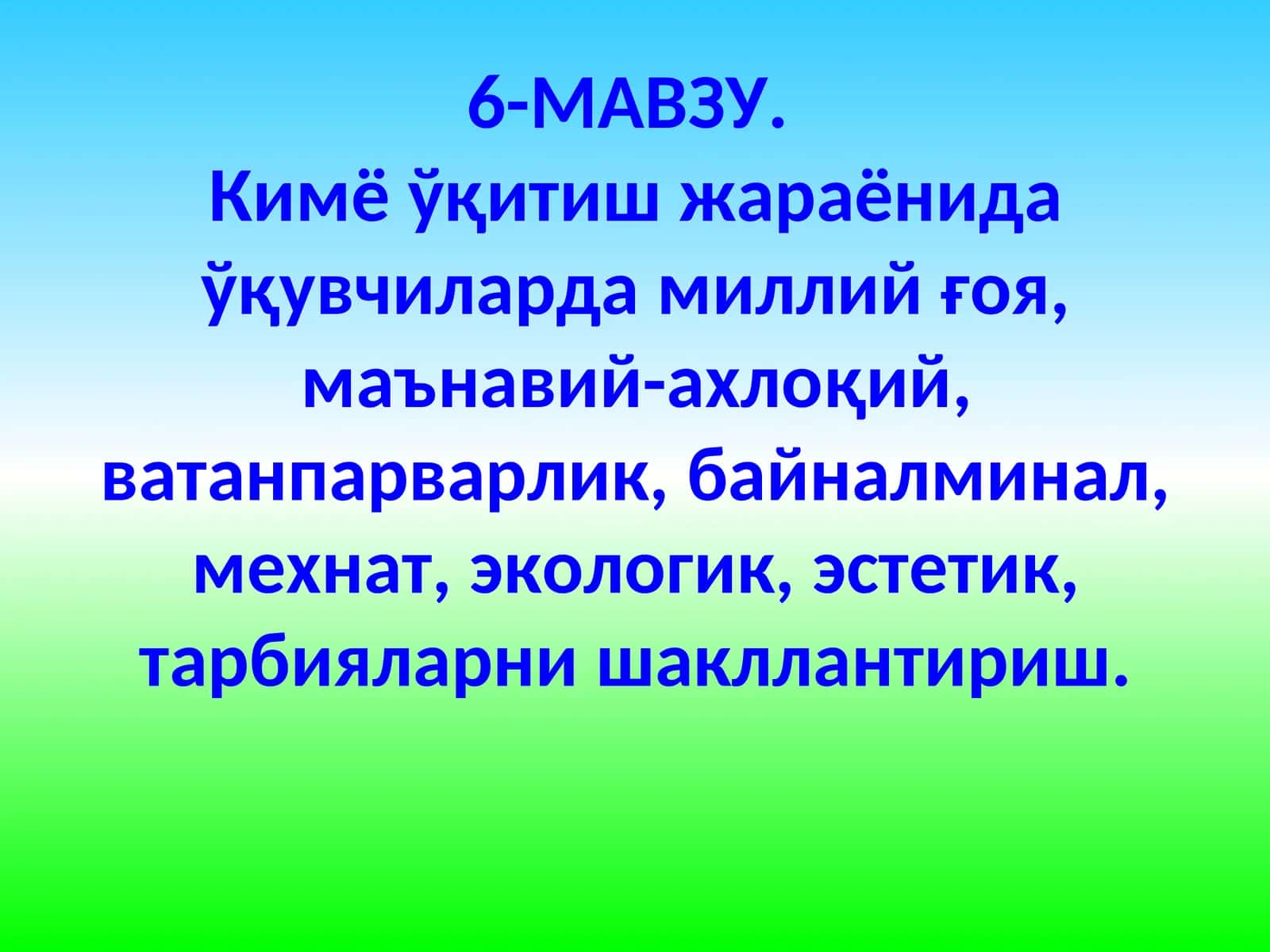 Кимё ўқитиш жараёнида тарбия турларидан фойдаланиш 1