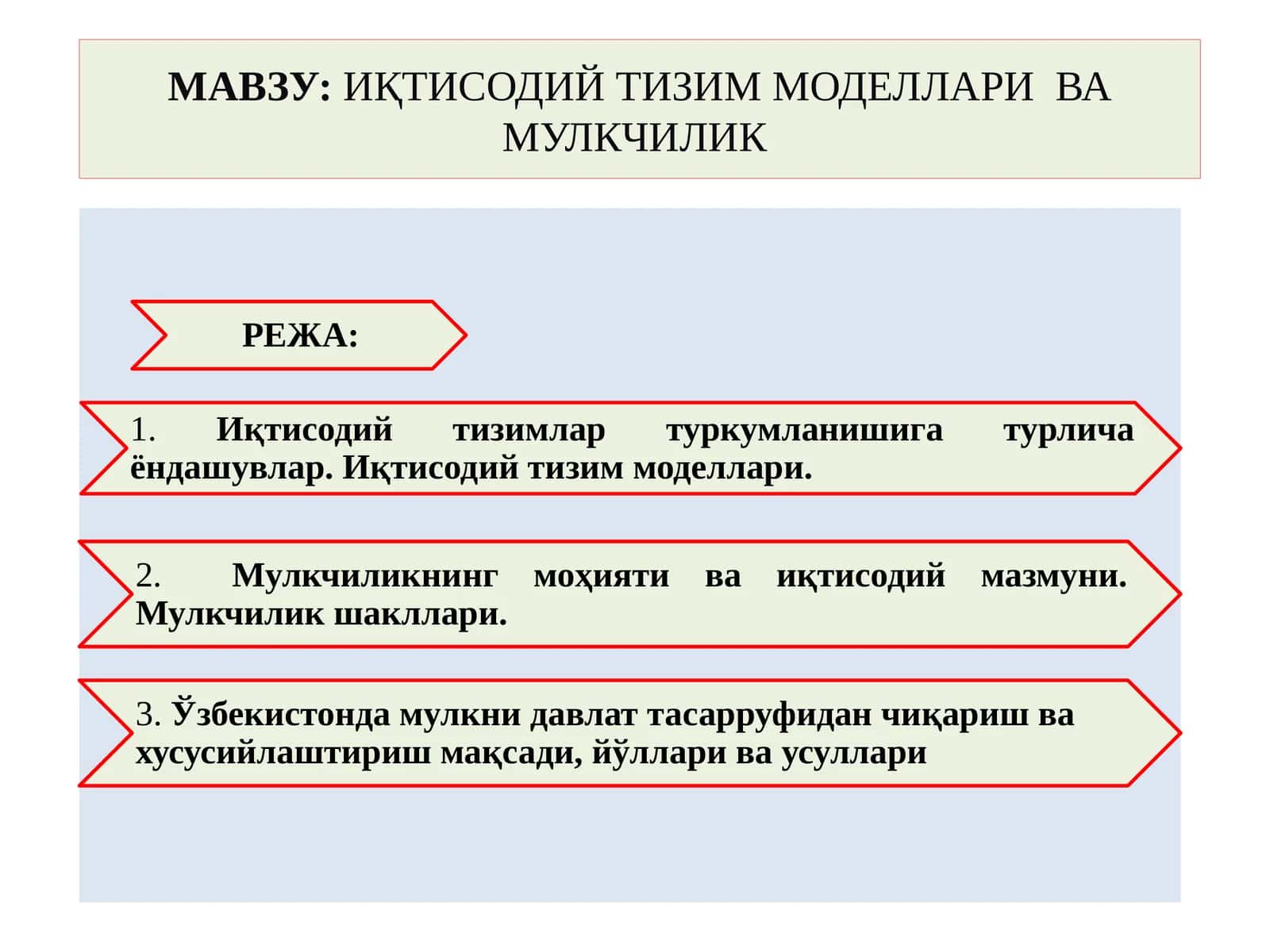 ИҚТИСОДИЙТИЗИММОДЕЛЛАРИ ВА МУЛКЧИЛИК 1