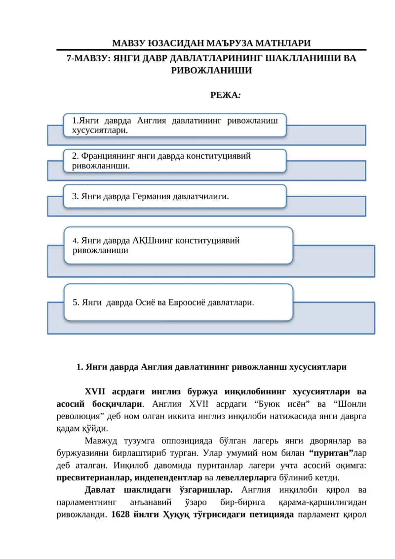 ЯНГИ ДАВР ДАВЛАТЛАРИНИНГ ШАКЛЛАНИШИ ВА РИВОЖЛАНИШИ 1