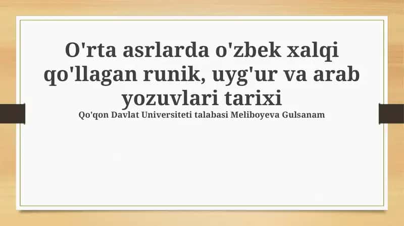 Oʻzbek xalqi qo'llagan runik, uyg'ur va arab yozuvlari tarixi 1