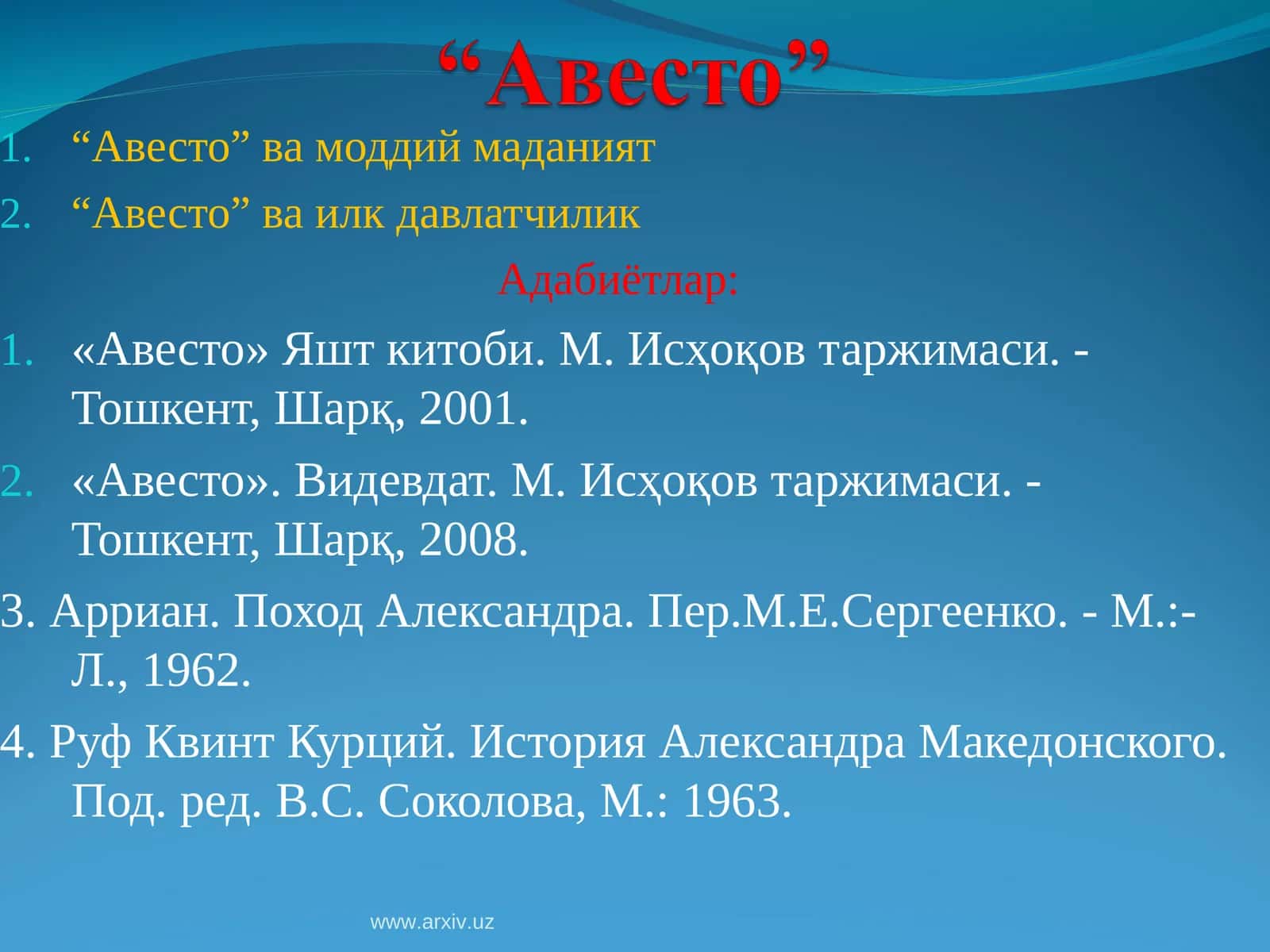 "Авесто" ва моддий маданият 1
