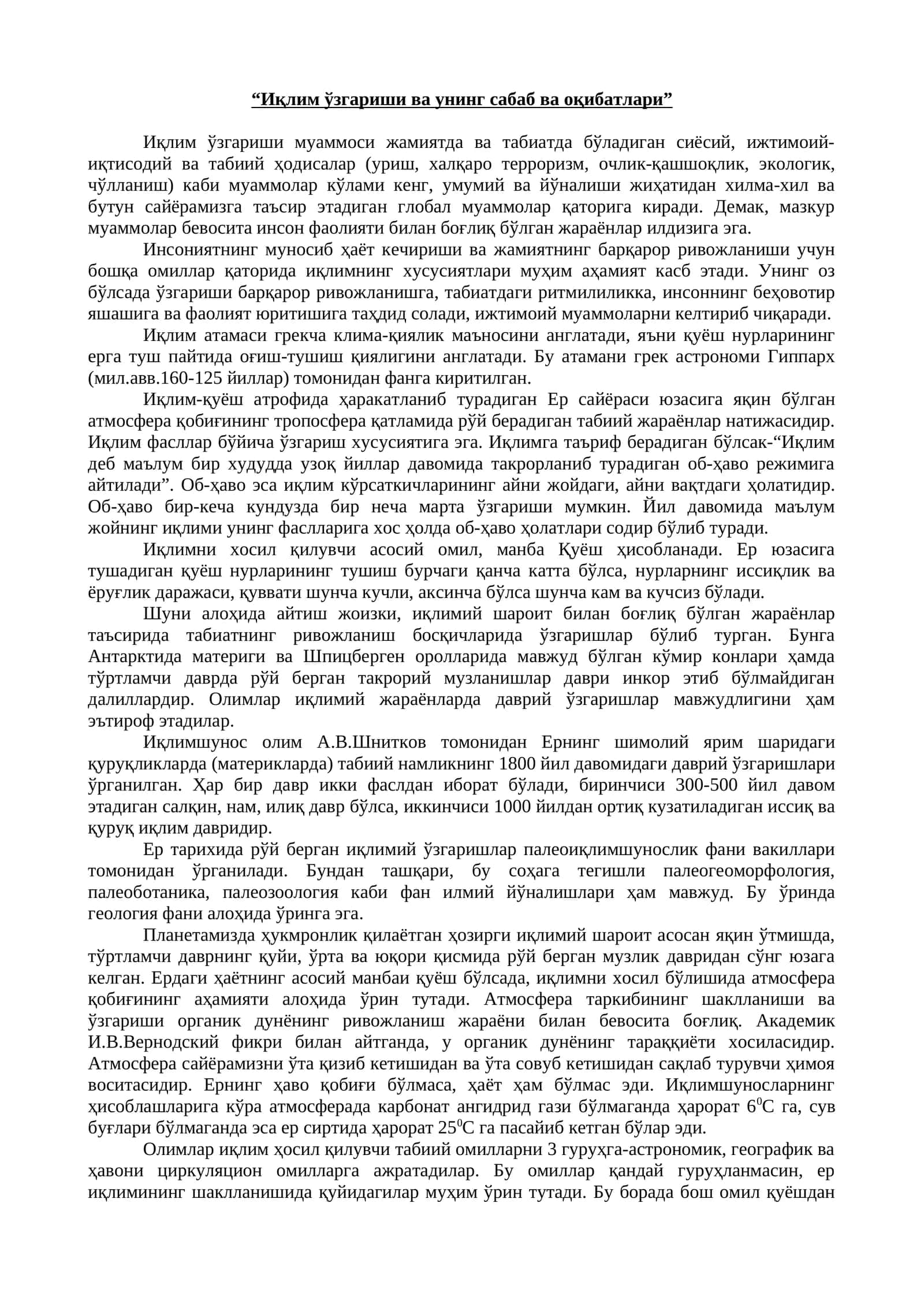 Иқлим ўзгариши ва унинг сабаб ва оқибатлари 1