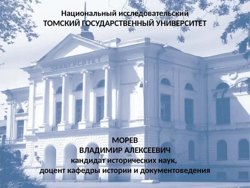 Образование Древнерусского государства 1