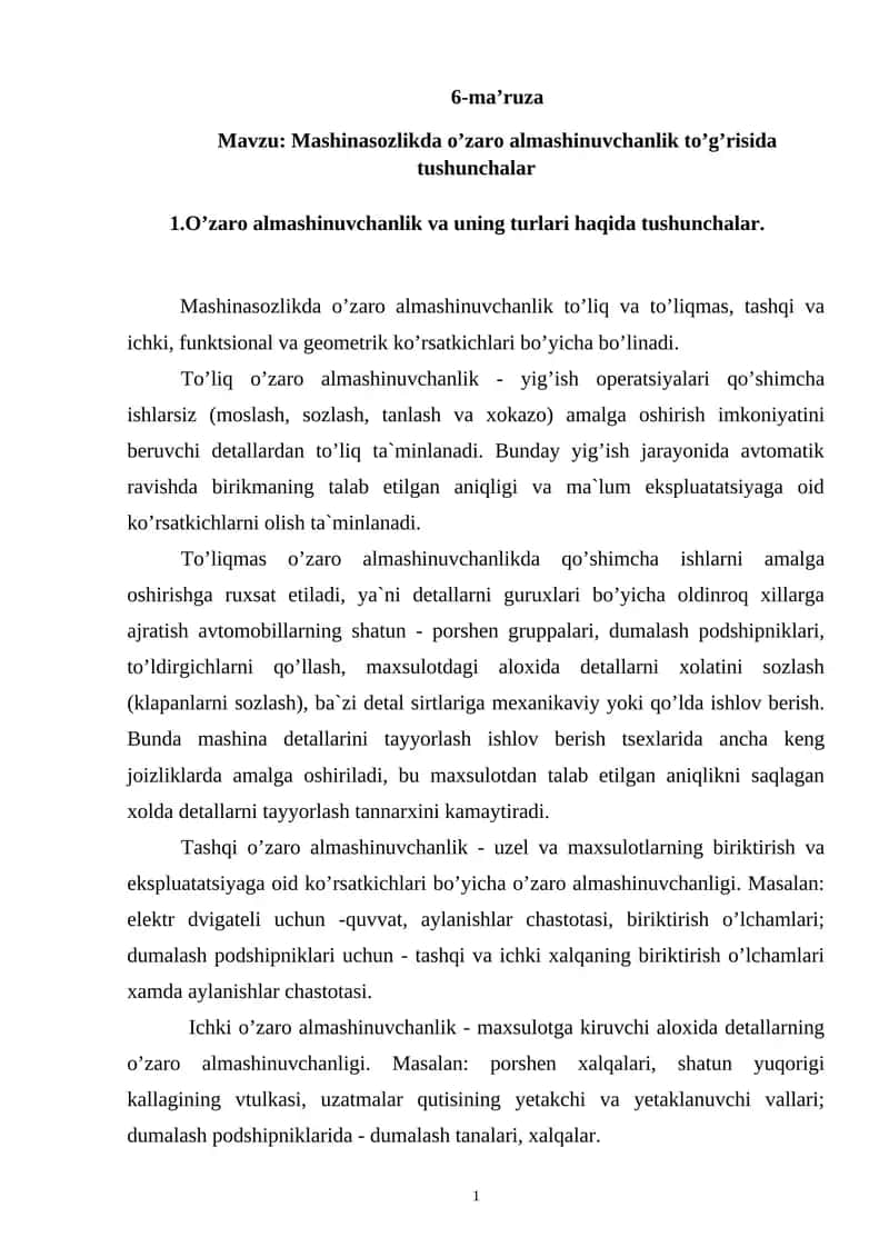 O’zaro almashinuvchanlik to’g’risida tushunchalar 1