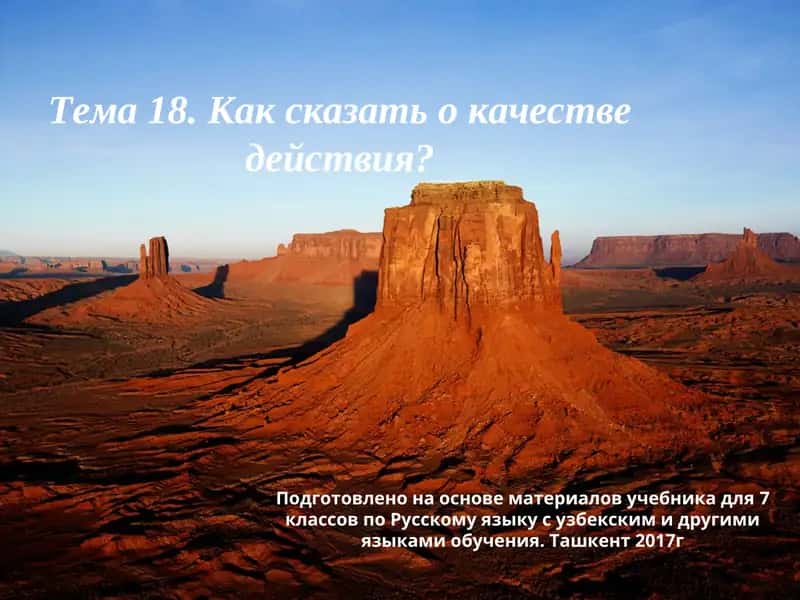 Учебник для 7-классов по Русскому языку 1