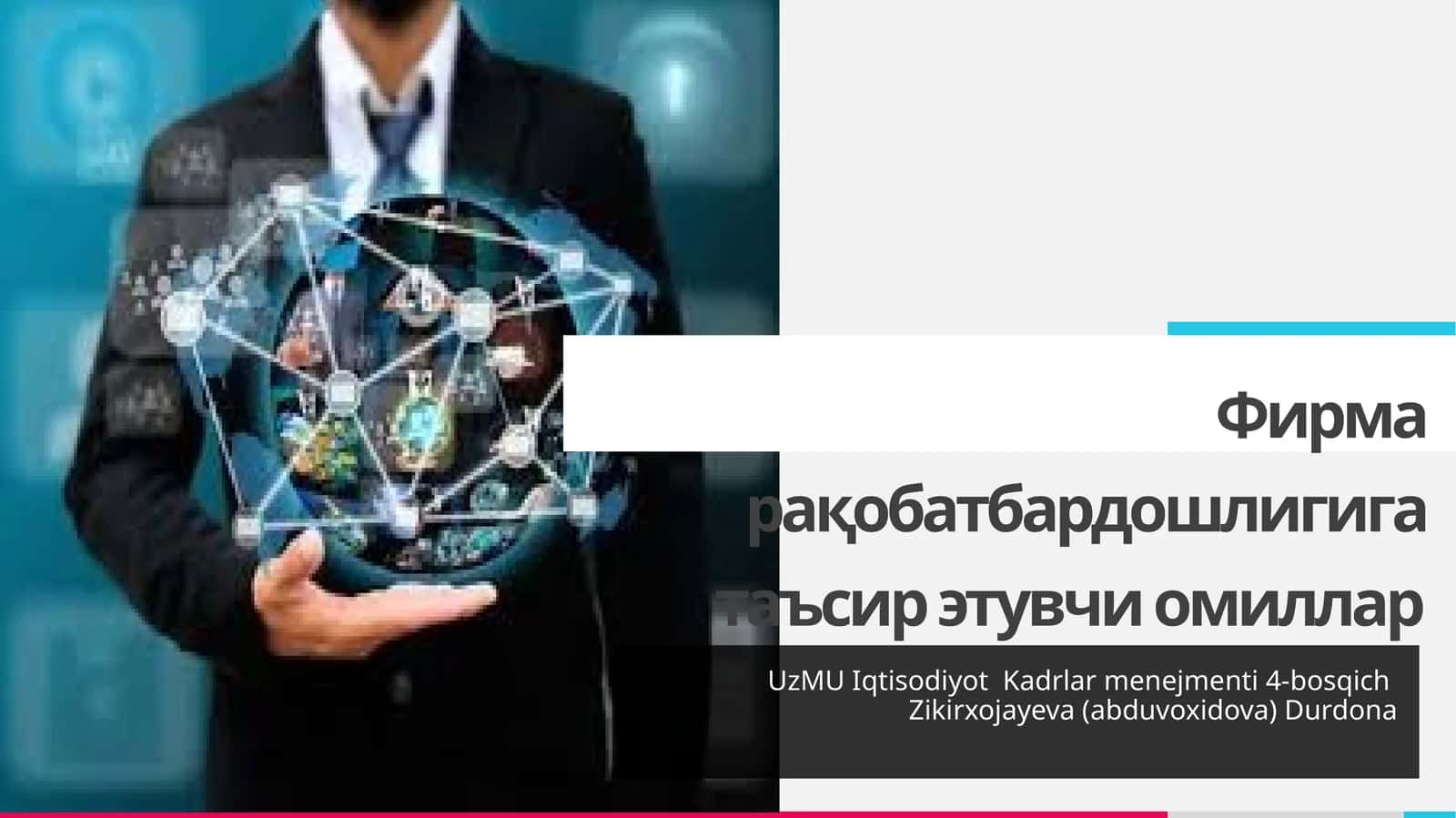 Фирма рақобатбардошлигига таъсир этувчи омиллар 1