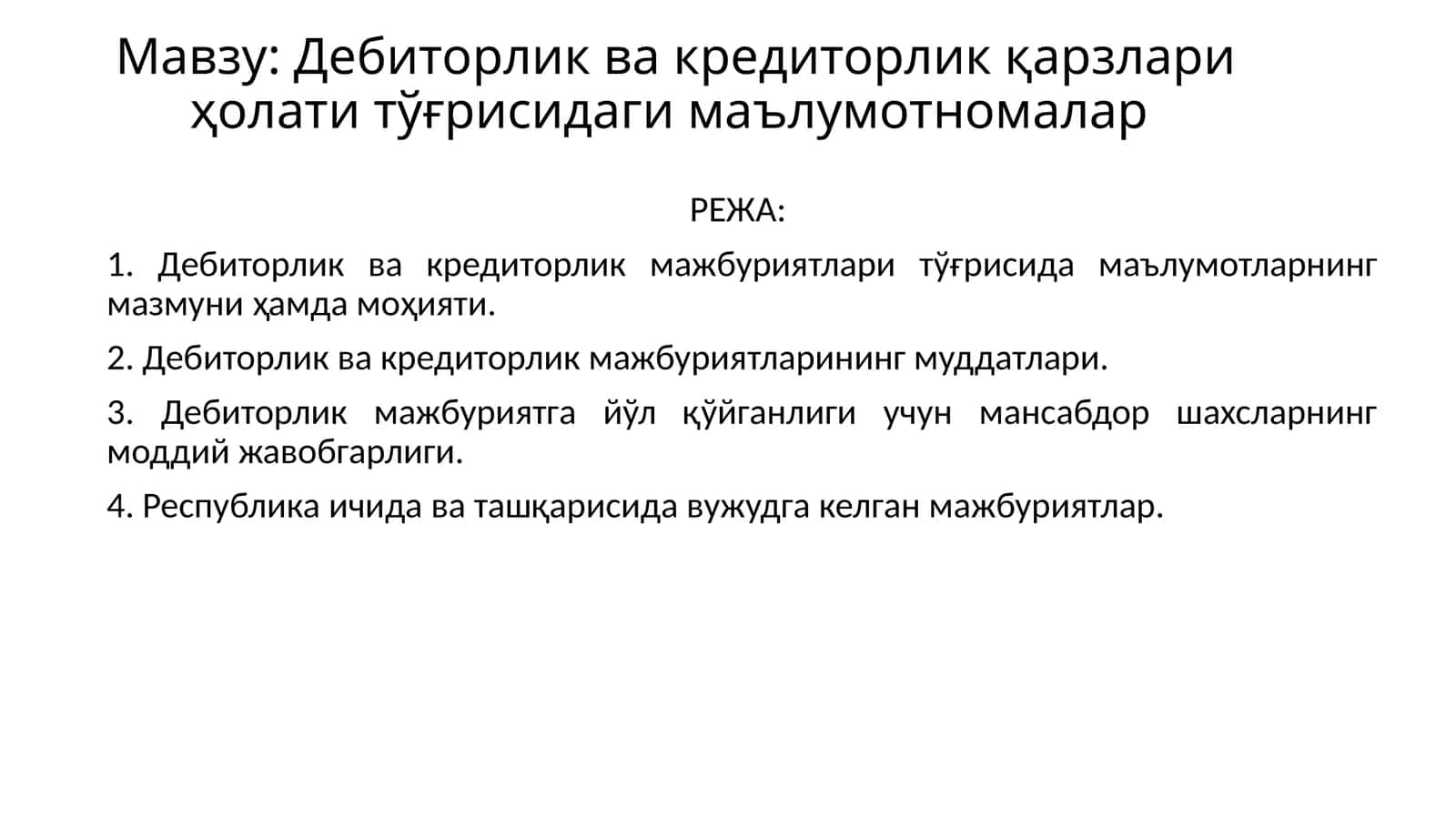Дебиторлик ва кредиторлик қарзлари ҳолати тўғрисидаги маълумотномалар 1