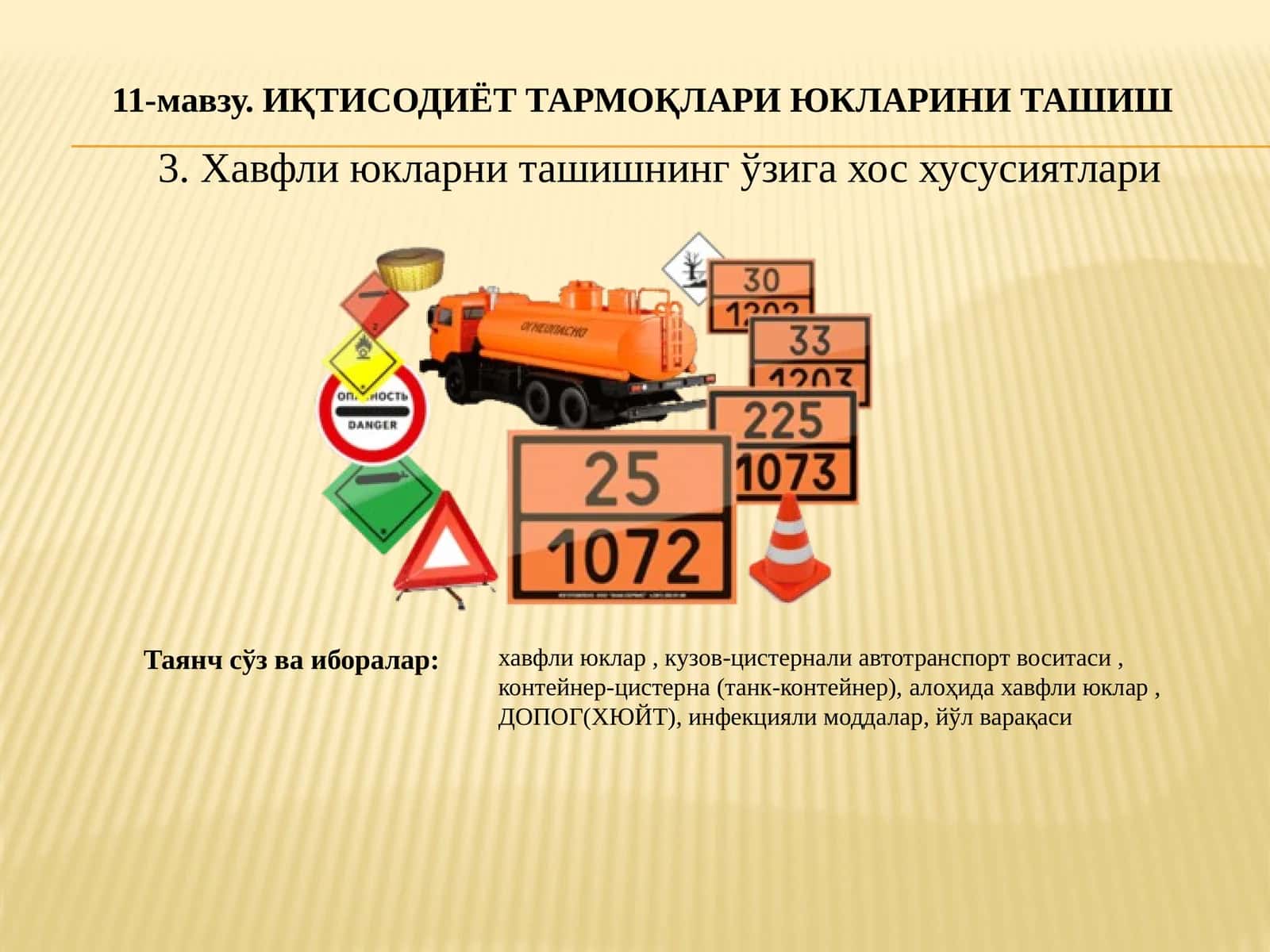 ИҚТИСОДИЁТ ТАРМОҚЛАРИ ЮКЛАРИНИ ТАШИШ 1