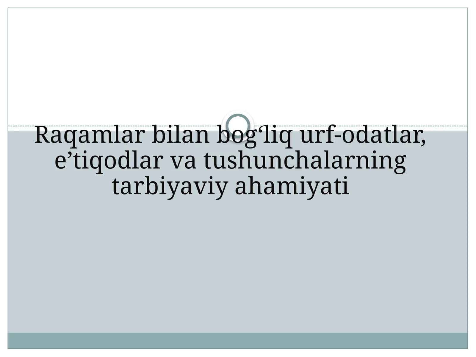 Raqamlar bilan bog‘liq urf-odatlar, e’tiqodlar va tushunchalarning tarbiyaviy ahamiyati 1