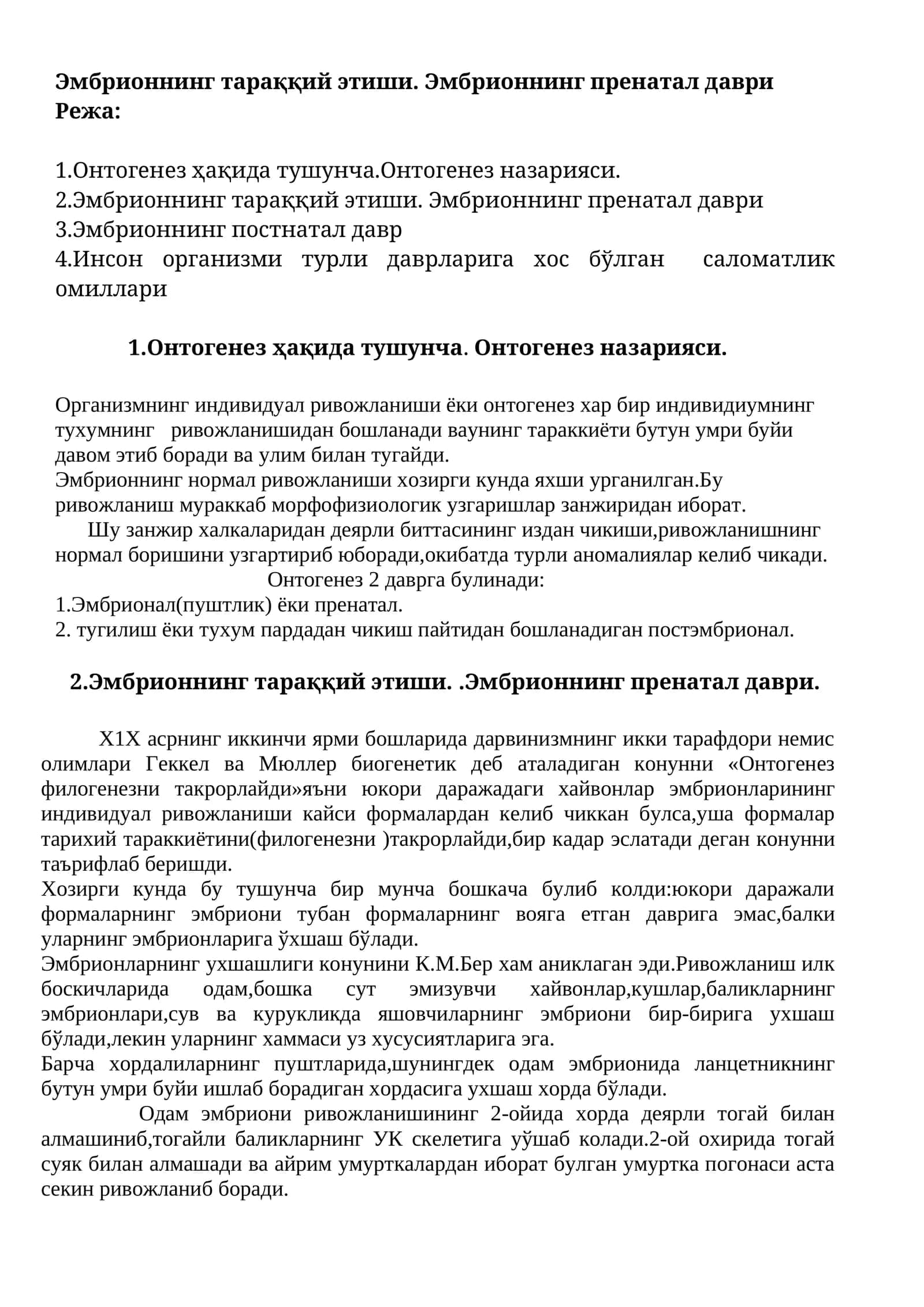 Эмбрионнинг тараққий этиши. Эмбрионнинг пренатал даври 1