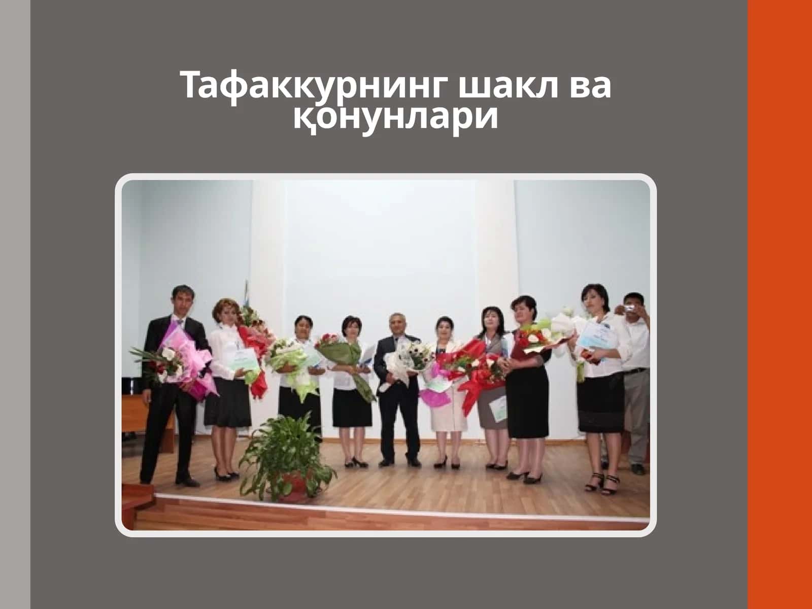 Тафаккурнинг шакл ва қонунлари 1
