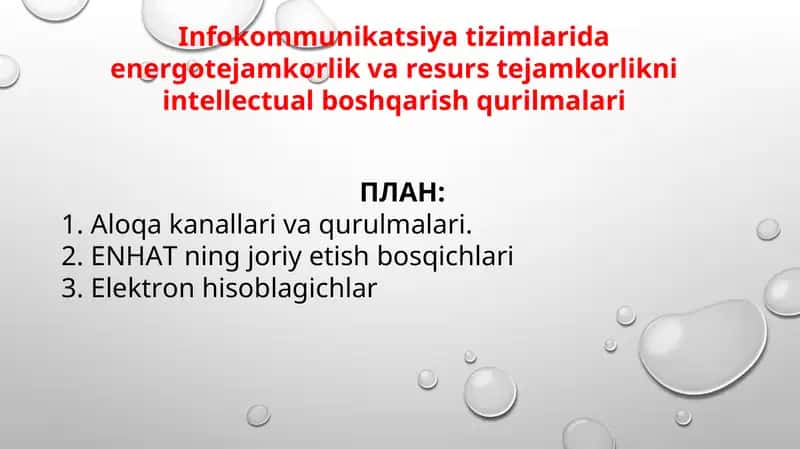 Infokommunikatsiya tizimlarida energotejamkorlik va resurs tejamkorlikni intellectual boshqarish qurilmalari 1