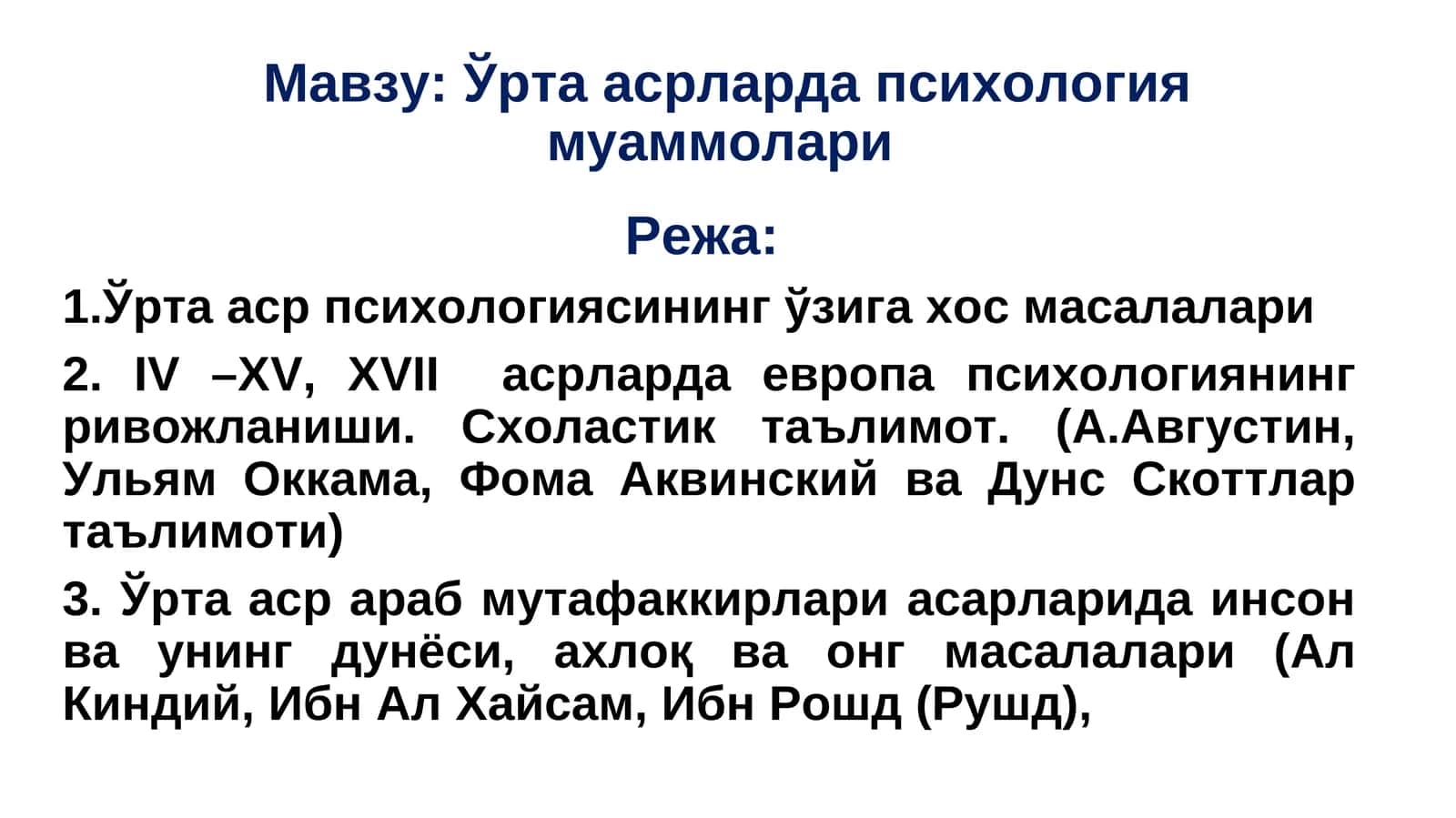 Ўрта асрларда психология муаммолари 1