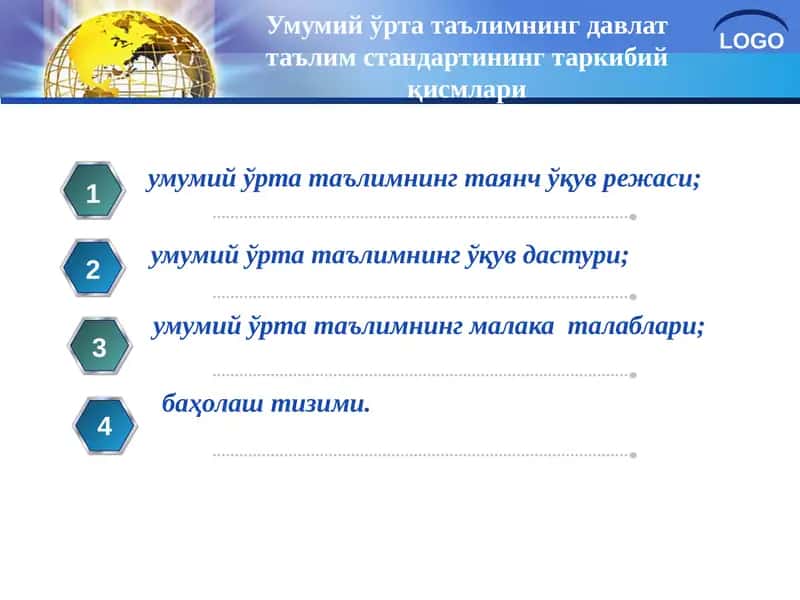 Умумий ўрта таълимнинг давлат таълим стандартининг таркибий қисмлари 1