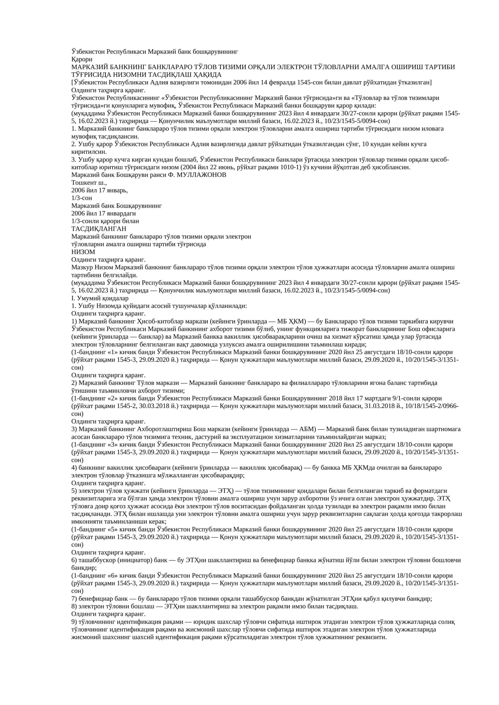 Марказий Банкнинг банклараро тўлов тизими 1