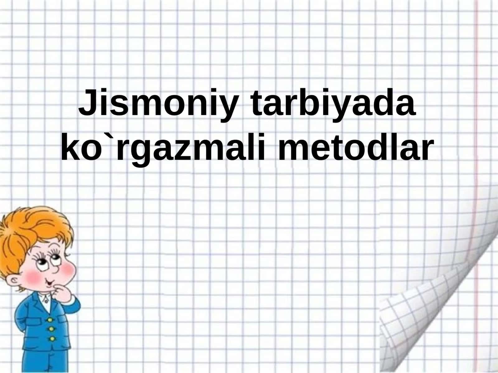 Jismoniy tarbiyada ko`rgazmali metodlar 1