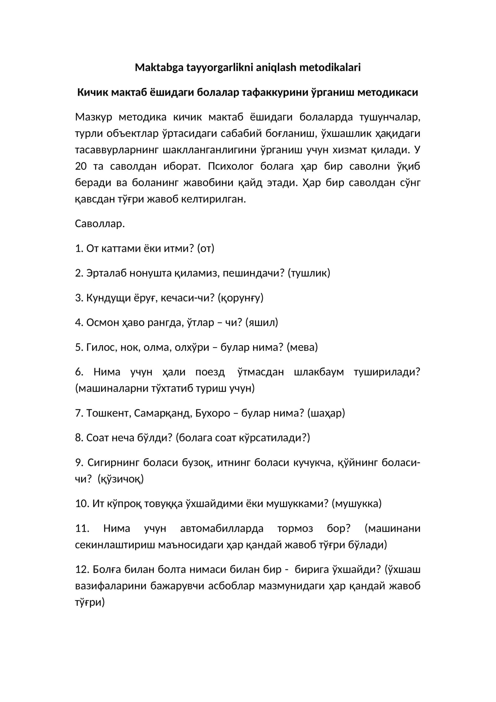 Мактабга тайёргарликни аниқлаш методикалари 1