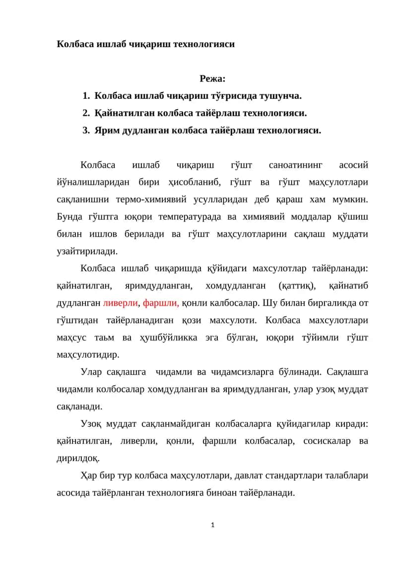 Колбаса ишлаб чиқариш технологияси 1