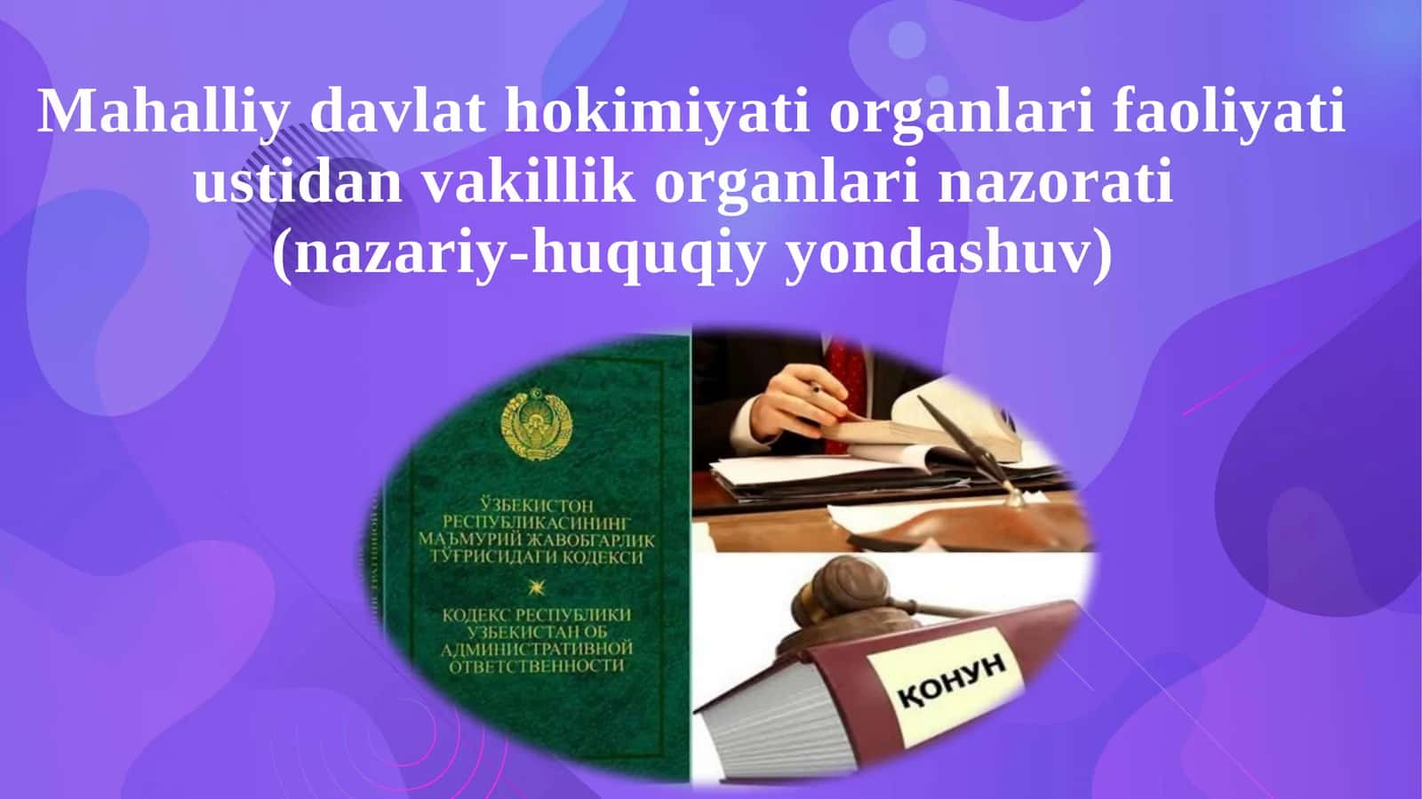 Mahalliy davlat hokimiyati organlari faoliyati ustidan vakillik organlari nazorati(nazariy-huquqiy yondashuv) 1