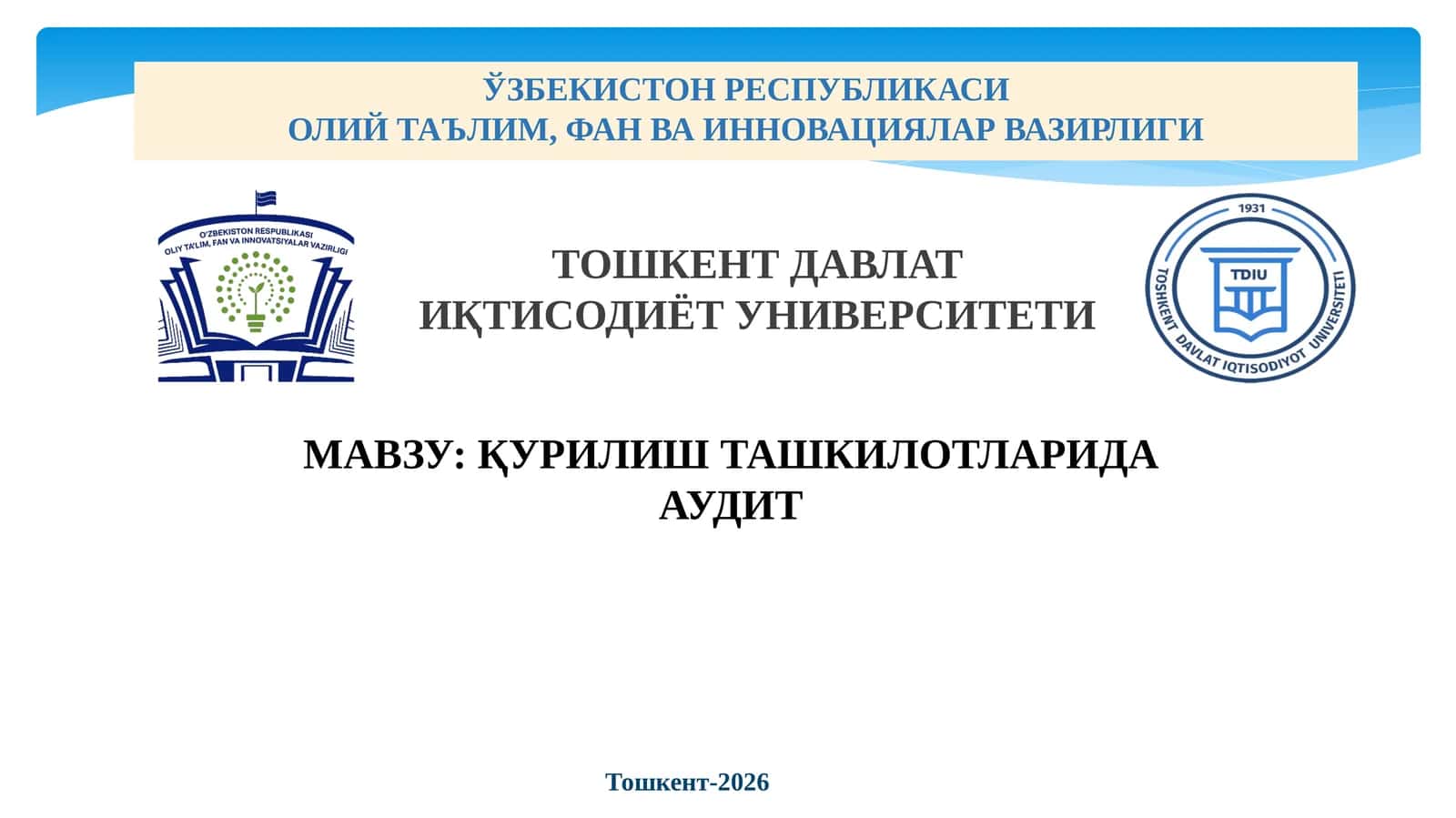 Капитал қўйилмалар аудити 1